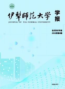 伊犁师范学院学报·社会科学版期刊